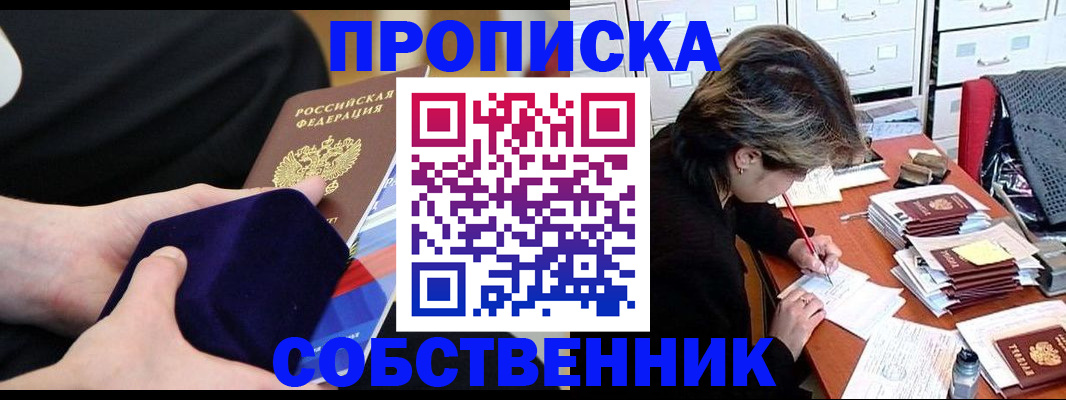 временная регистрация в квартире в Грозном