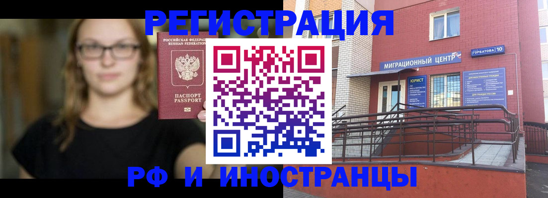 прописка поиск в Грозном