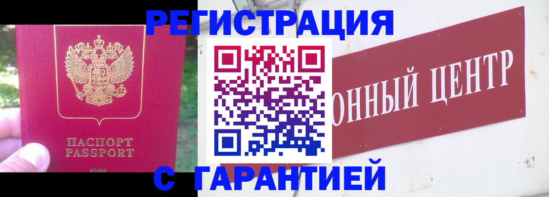 временная прописка в Грозном