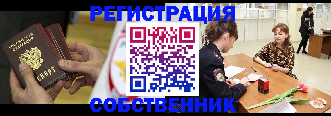 прописка поиск в Грозном