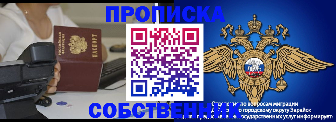 временная регистрация для всех в Грозном