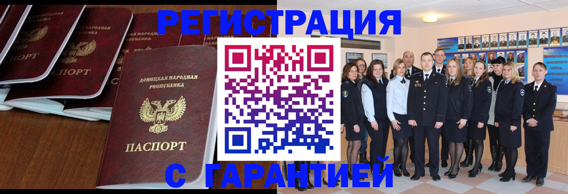 прописка иностранных граждан в Грозном